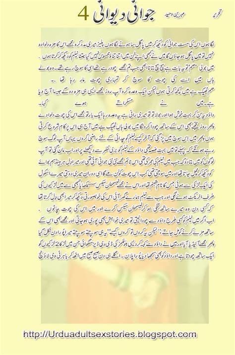 urdu erotic stories|Roman Urdu Adult Stories